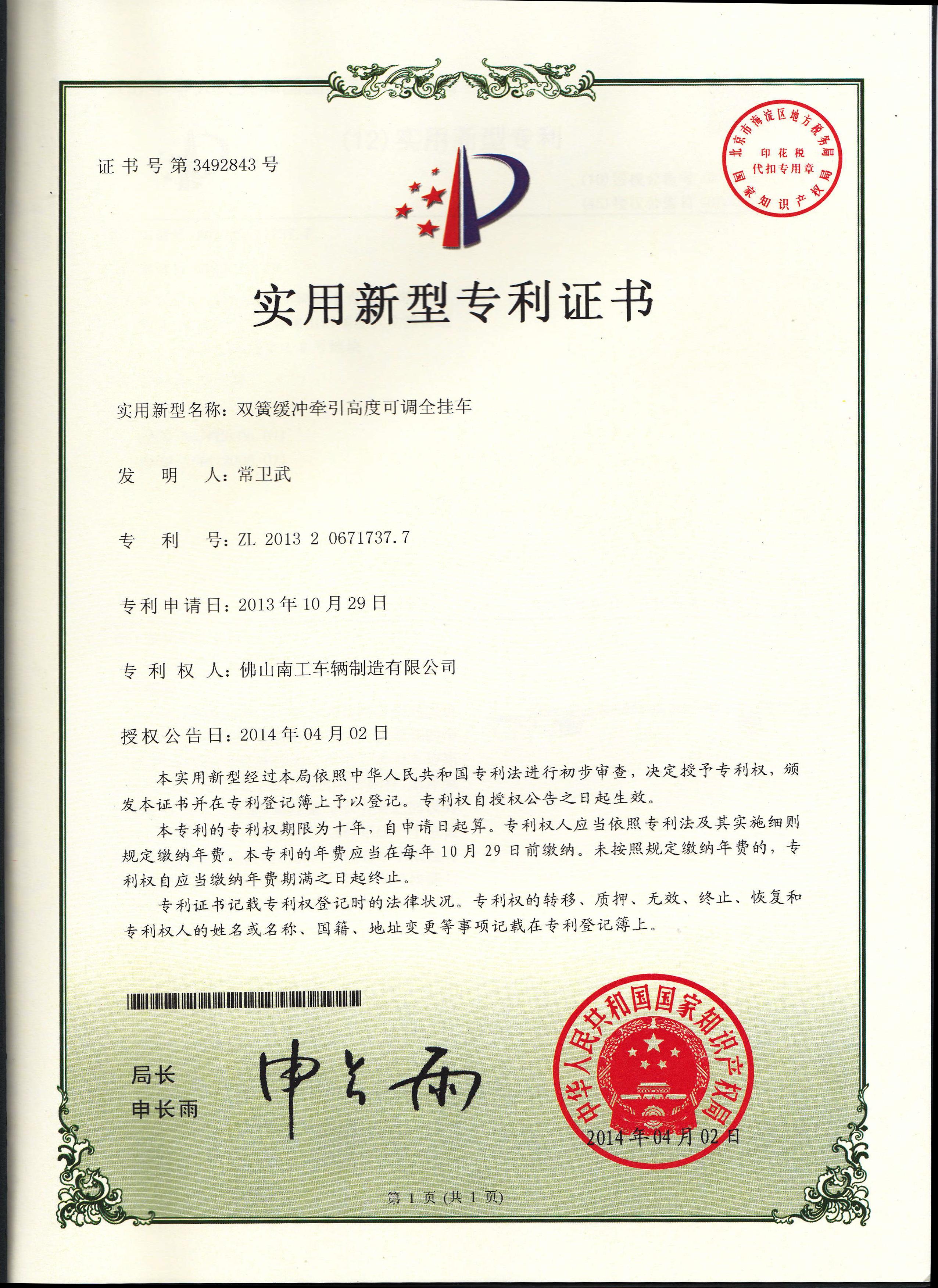 双簧缓冲式牵引高度可调XINGKONGSPORT