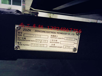 20吨框架式XINGKONGSPORT7I.jpg